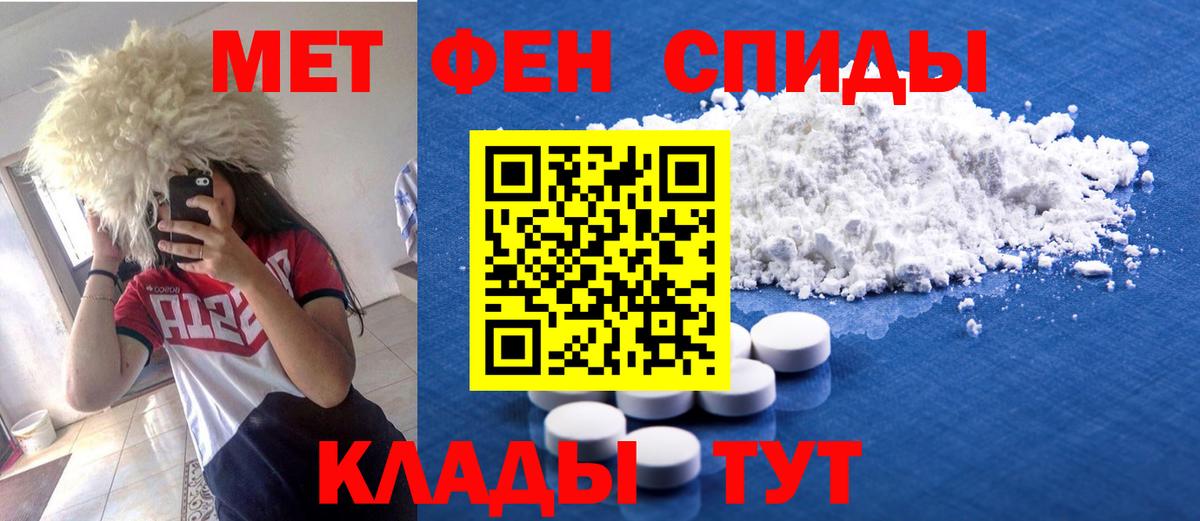 АМФ VHQ  Amphetamine  Ачинск  Вход с VPN 