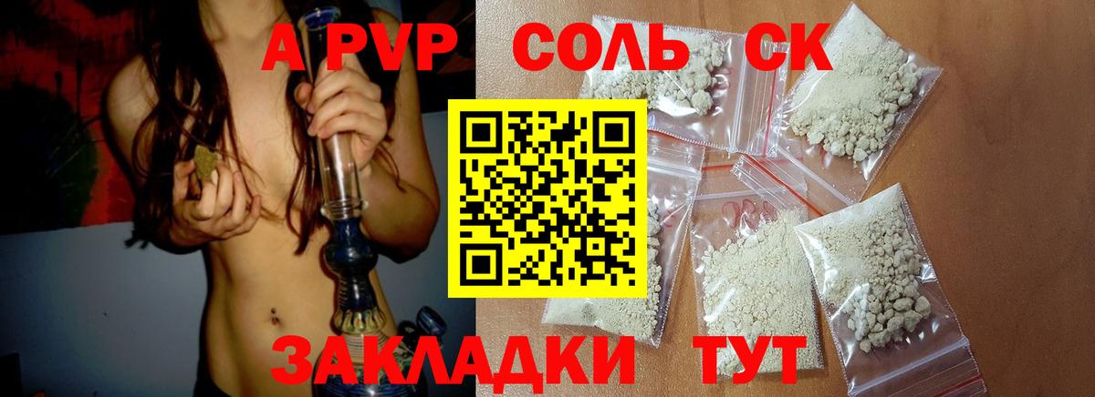 APVP СК Ачинск