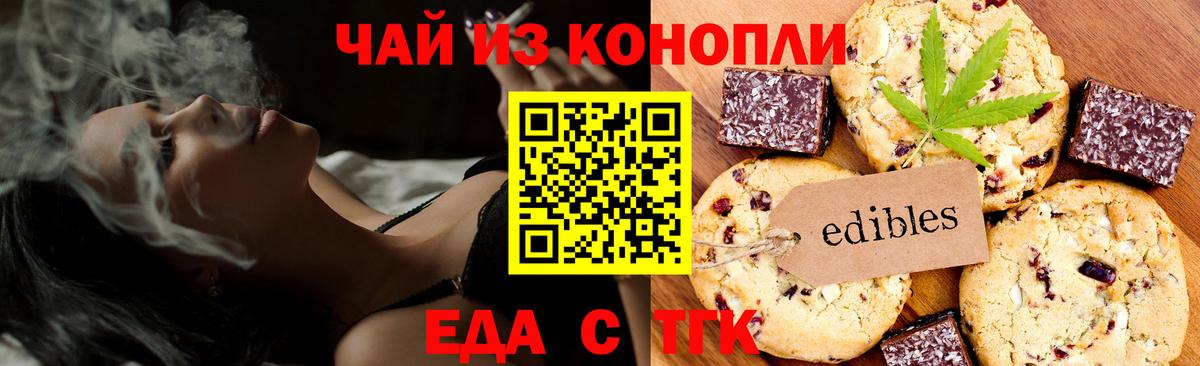 Ачинск  Cannafood конопля  Вход с VPN 