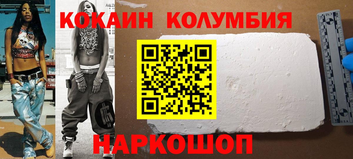 КОКАИН Эквадор Ачинск