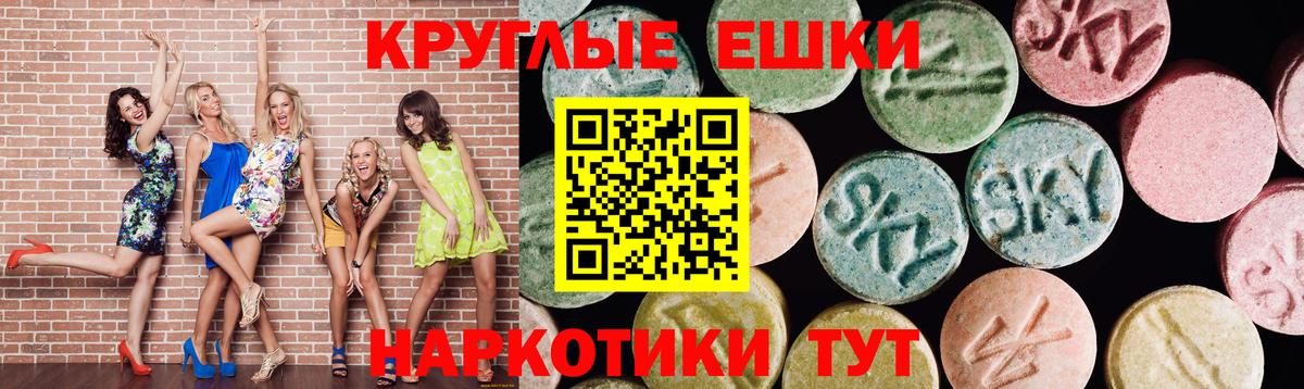 Ecstasy  сколько стоит  ЭКСТАЗИ TESLA  Ачинск  Ecstasy 250 мг  Вход с VPN 