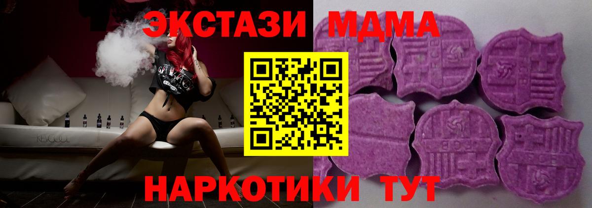 Экстази XTC Ачинск