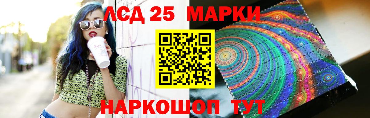 LSD-25 экстази кислота Ачинск