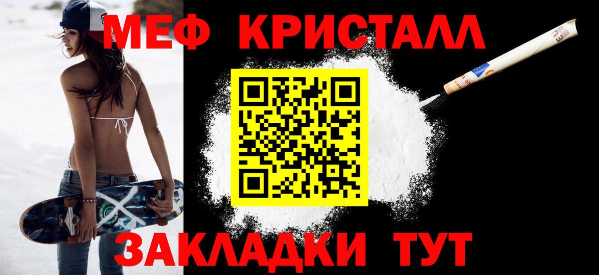 Мефедрон мука Ачинск