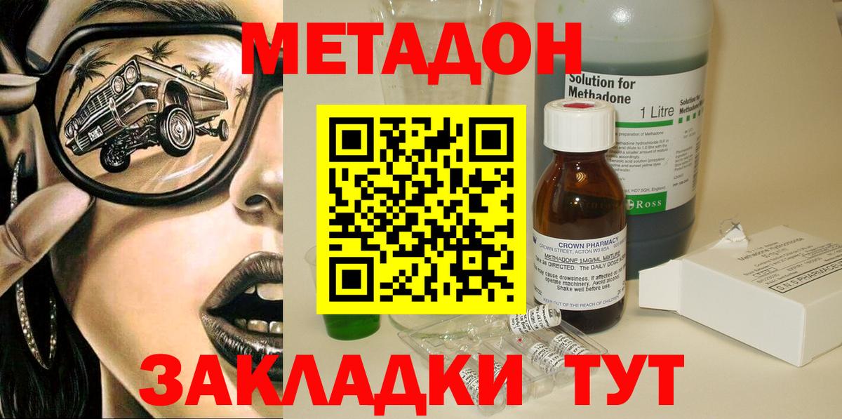 Ачинск  Метадон VHQ  Вход с VPN 