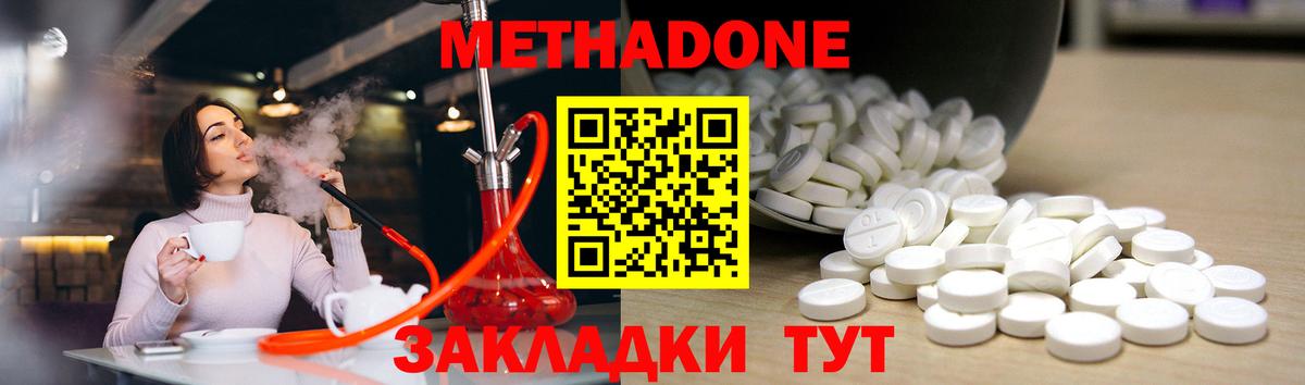 Метадон VHQ Ачинск