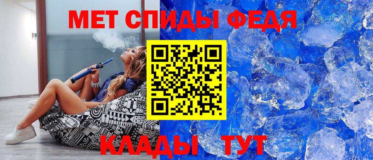 Метамфетамин Methamphetamine  Вход с VPN  Ачинск 
