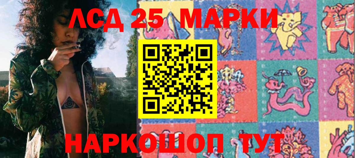 Наркотические марки 1500мкг  Наркотические марки 1500мкг  Ачинск  Марки NBOMe  Вход с VPN 