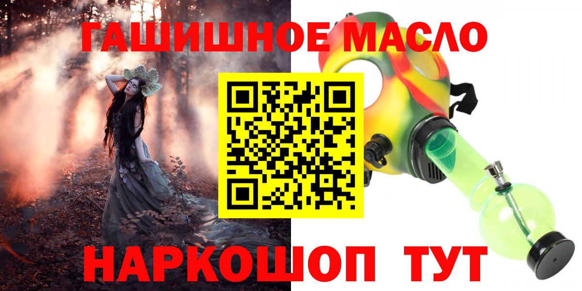Дистиллят ТГК вейп с тгк Ачинск