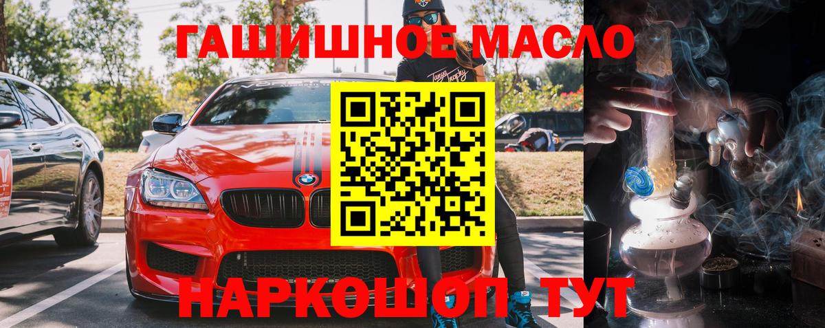 Дистиллят ТГК концентрат  Дистиллят ТГК вейп с тгк  Вход с VPN  Ачинск 