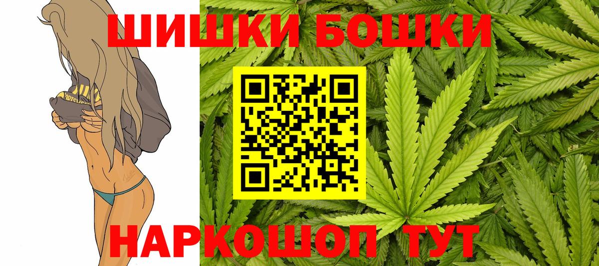 Ачинск  Бошки Шишки White Widow  Бошки Шишки марихуана  Вход с VPN  Канабис Ganja 